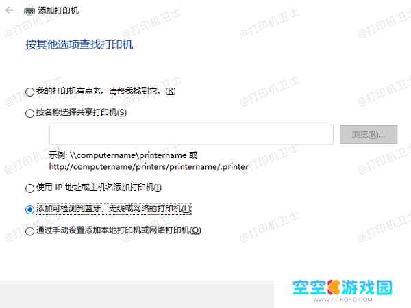 在端口名称中输入共享路径