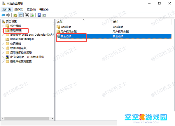 检查用户权限与防火墙设置