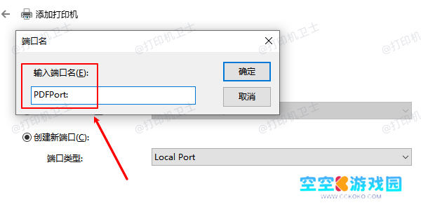 输入端口名