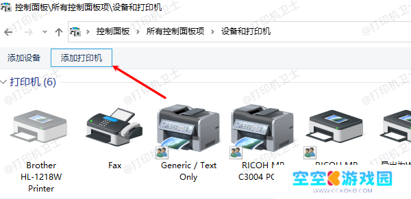 添加打印机