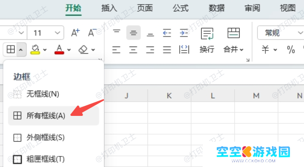 手动为单元格添加边框线