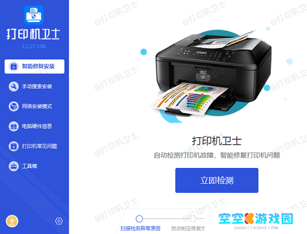 打印机驱动安装失败