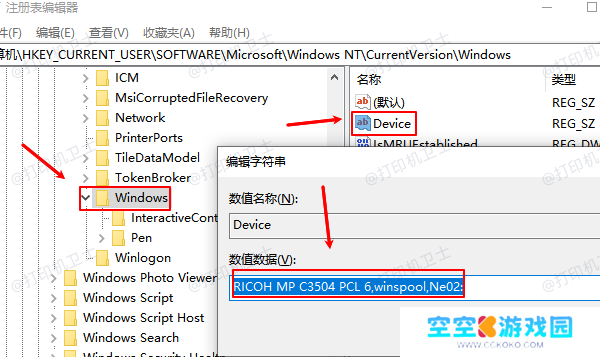 修改注册表修复默认打印机设置权限 修改注册表修复默认打印机设置权限