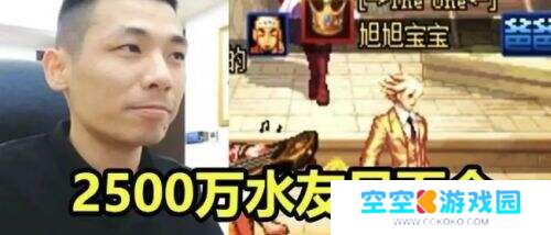 旭旭宝宝透露十周年粉丝见面会花费2500万!网传现场抽豪车