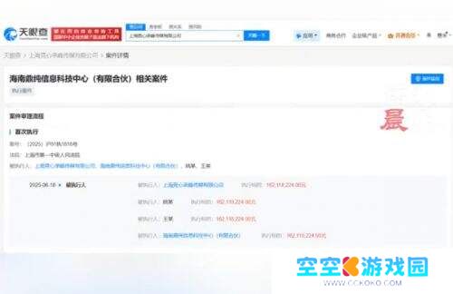 RNG深陷债务泥潭 新增1.62亿被执行信息