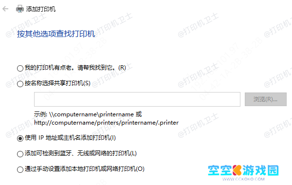 无线网络打印机添加方法