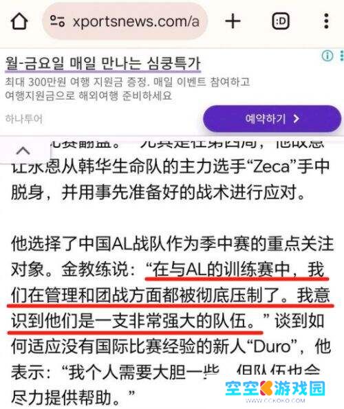 MSI再生罗生门?!GEN爆料训练遭AL爆杀，AL火速回应假的