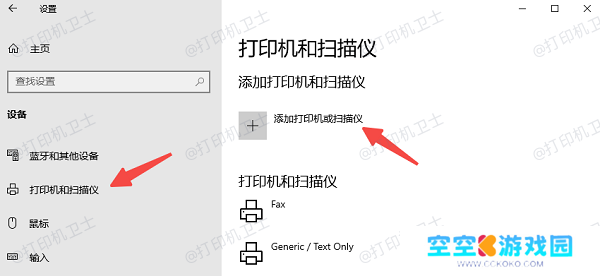 远程电脑连接共享打印机