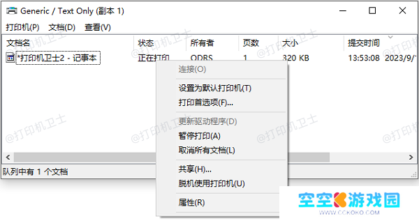 取消全部文档