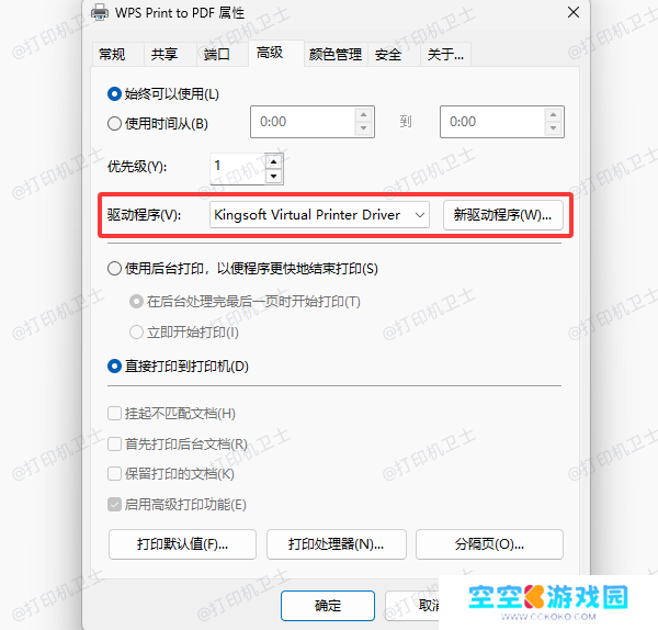 打印机驱动在电脑什么位置