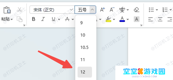 统一字体与段落格式