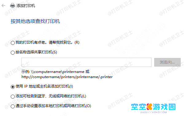 手动添加打印机