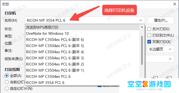 打印录取通知书的标准步骤