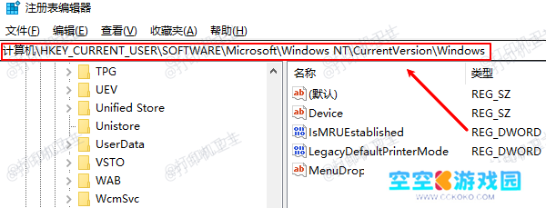 打开注册表编辑器