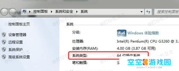 先确认系统版本和打印机兼容性