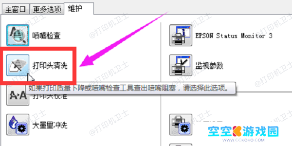 打印头堵塞或安装不当