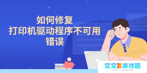 如何修复