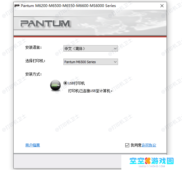 根据提示完成安装 根据提示完成安装