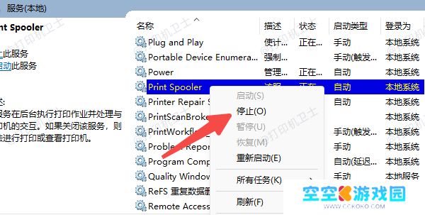 清空打印队列文件 清空打印队列文件
