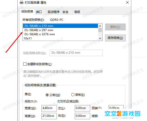 确认纸张类型 确认纸张类型
