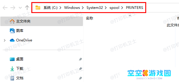 删除打印机任务 删除打印机任务