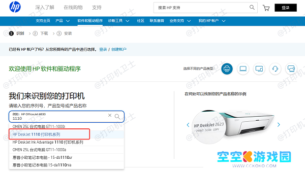手动下载安装官方驱动 手动下载安装官方驱动