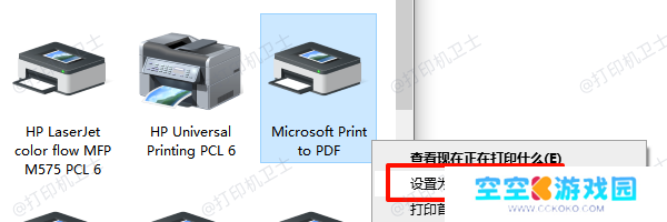 把默认打印机临时改成系统虚拟打印机 把默认打印机临时改成系统虚拟打印机