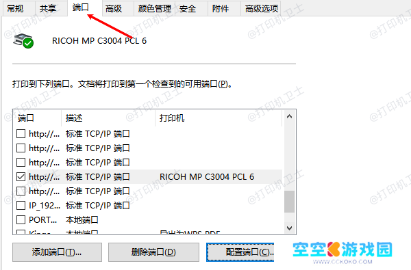 打印机端口频繁变动的常见原因 打印机端口频繁变动的常见原因