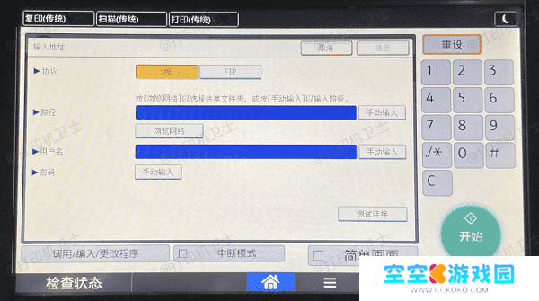 让打印机连接WiFi路由器 让打印机连接WiFi路由器