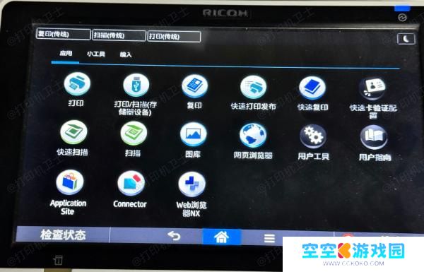 从打印机面板开启Web服务 从打印机面板开启Web服务