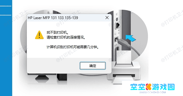 检查数据线和接口连接