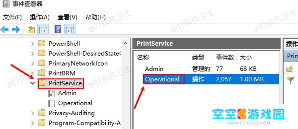 Operational(操作)日志 Operational(操作)日志