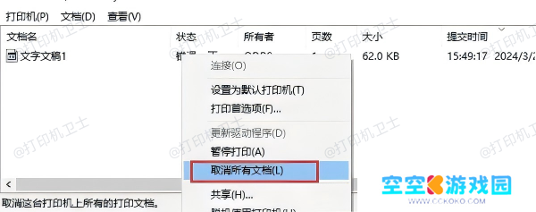 检查Windows是否把任务卡住了 检查Windows是否把任务卡住了