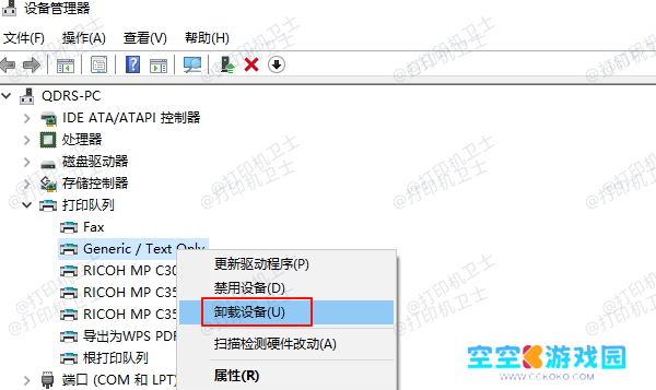 通过设备管理器卸载旧驱动 通过设备管理器卸载旧驱动