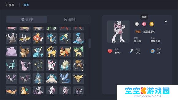 宝可梦自走棋