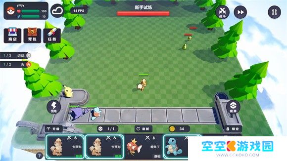 宝可梦自走棋