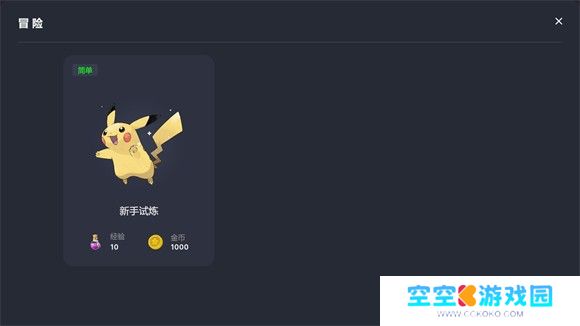 宝可梦自走棋
