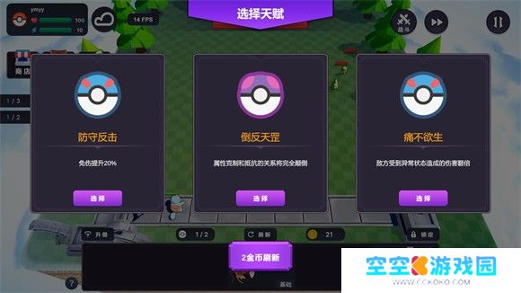 宝可梦自走棋