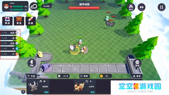 宝可梦自走棋