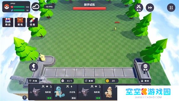 宝可梦自走棋