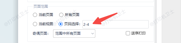 在PDF文件中设置打印页数的方法