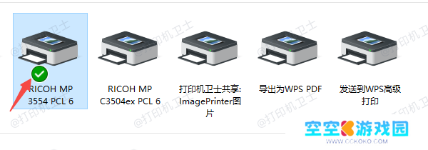 设置打印机为默认设备并检查打印队列