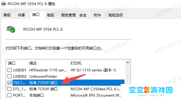 通过打印机网页端（IP管理界面）查看