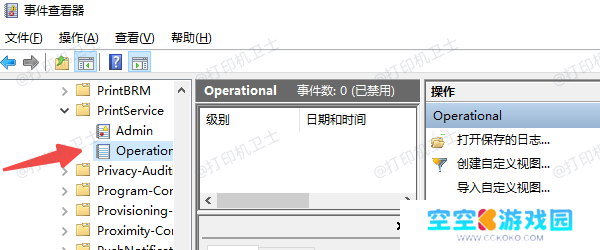 通过电脑打印记录查看近期打印张数