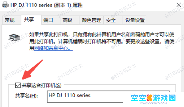 确认打印机名称拼写无误
