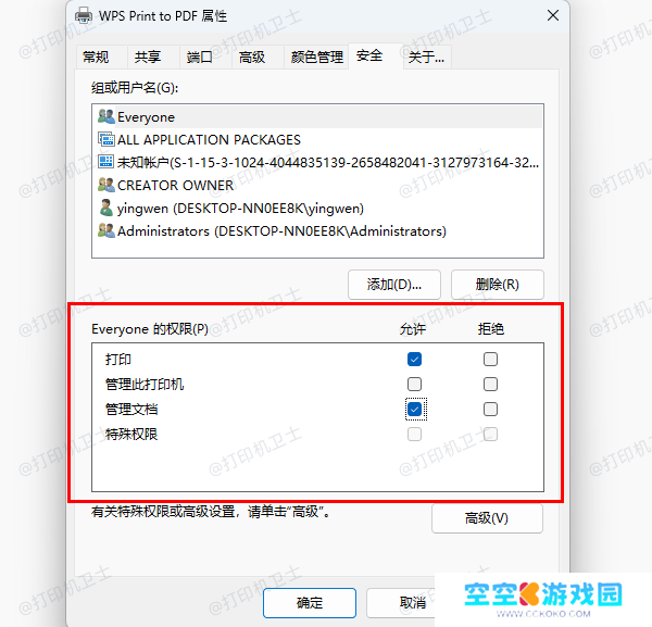 打印机共享