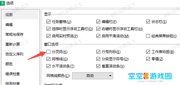 取消分页符显示