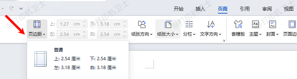 检查边距设置
