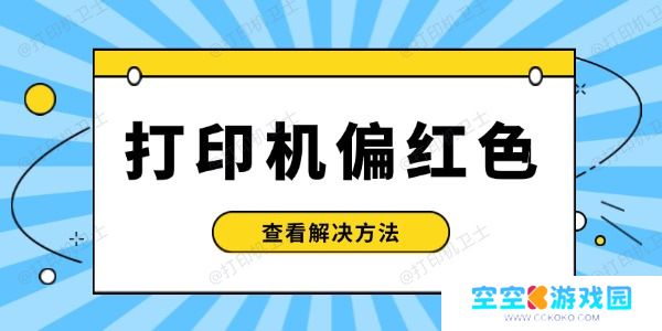 电脑检测不到打印机怎么办