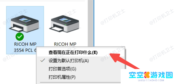 确认打印任务是否已发送成功